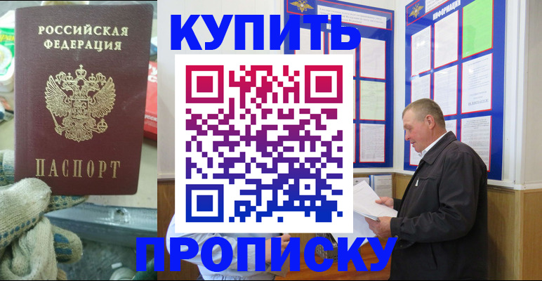 миграционный учет в Балашихе