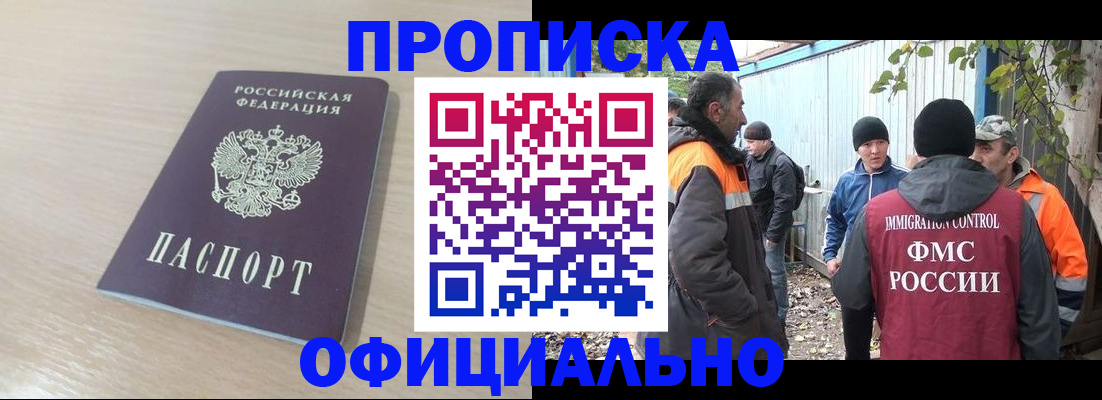 пропишу в квартире в Балашихе