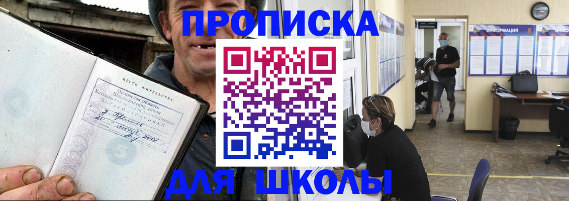временная регистрация гарантия в Балашихе